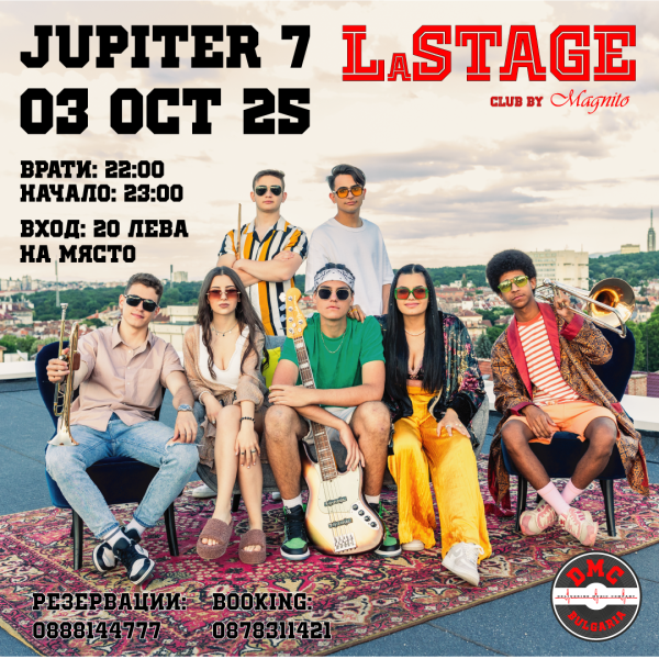 ТЕСТ Откриване на LaSTAGE с Юпитер 7